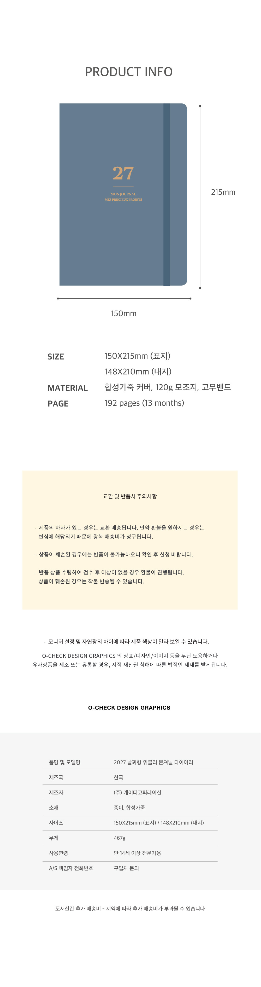 2027-weekly-mon-journal_10.jpg