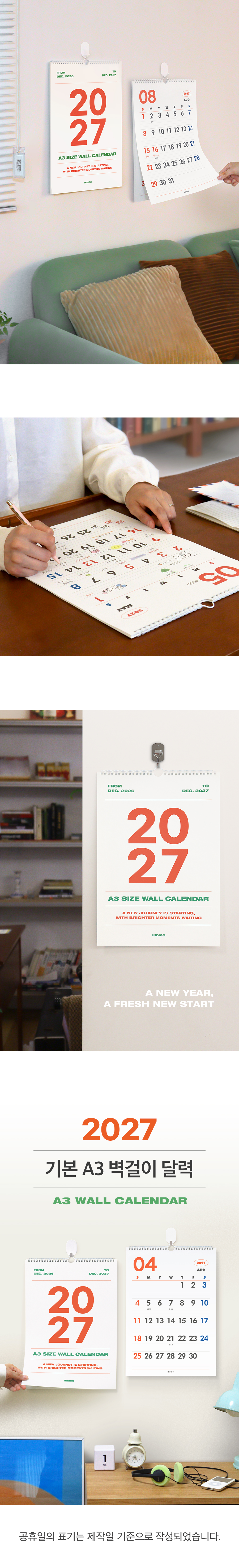 2027_Gi-bon_A3_Wall_Calendar_6.jpg