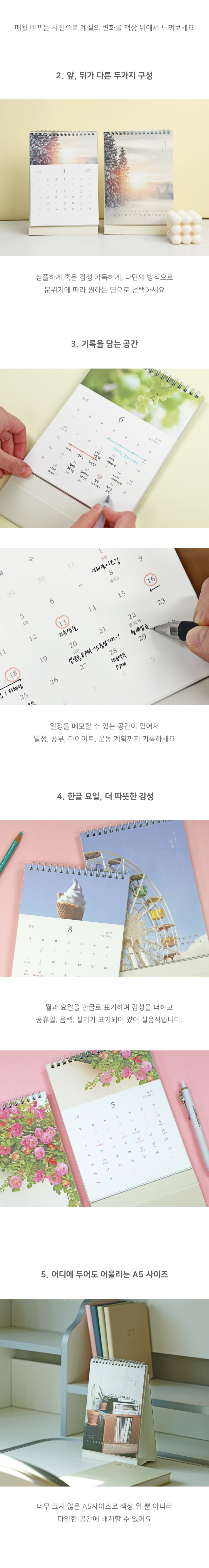 2027-my-4season-desk-calendar_4.jpg