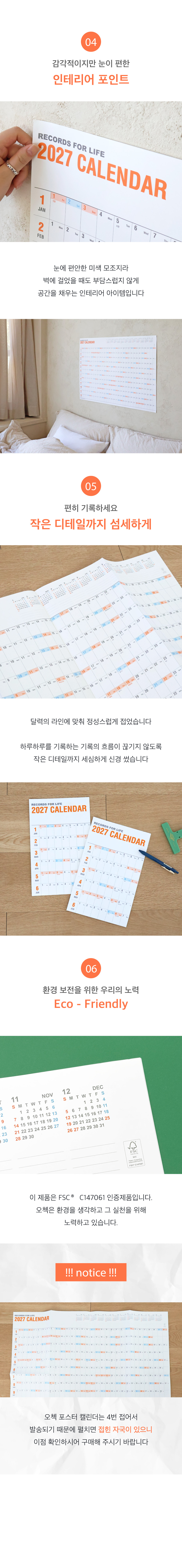 2027-poster-calendar_5.jpg