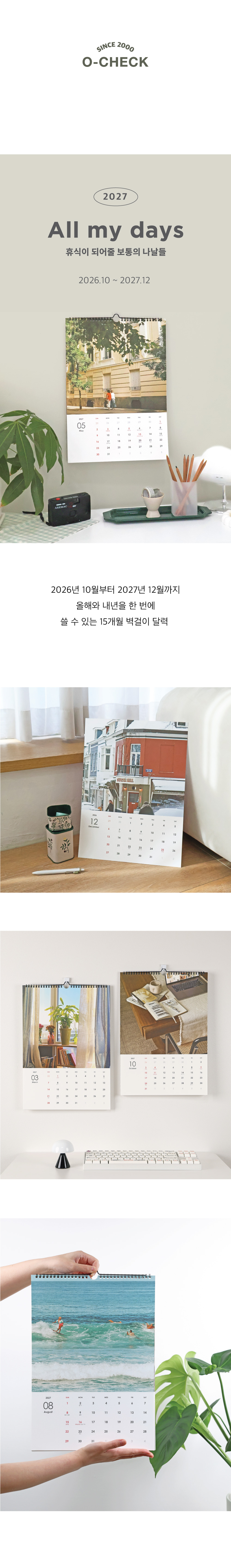 2027-allmydays-wall-calendar_2.jpg