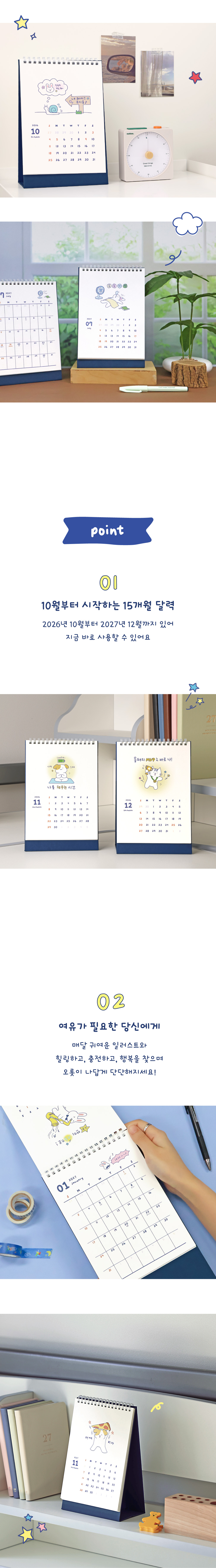 2027-illust-desk-calendar_4.jpg