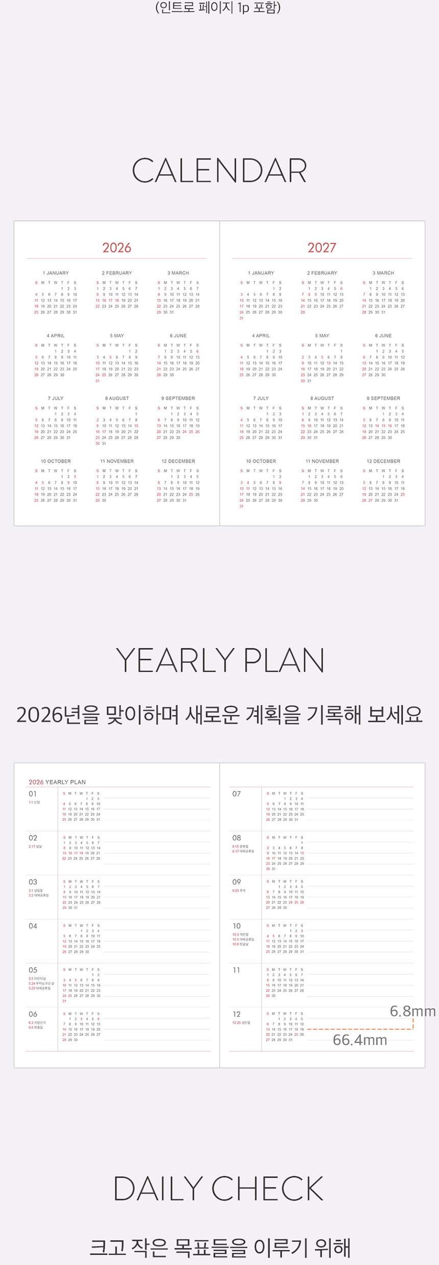 2026-prism-diary-B6_17.jpg