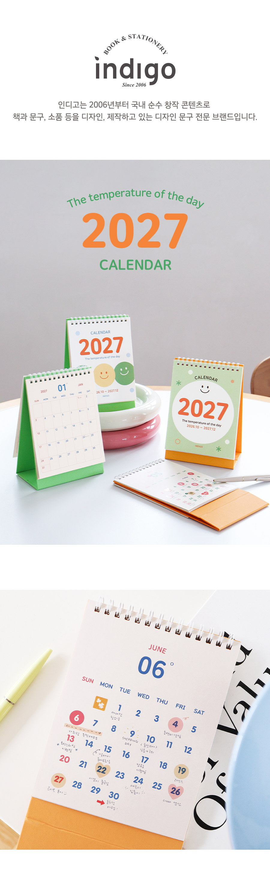 2027_The_temperature_of_the_day_Calendar_detail_2.jpg