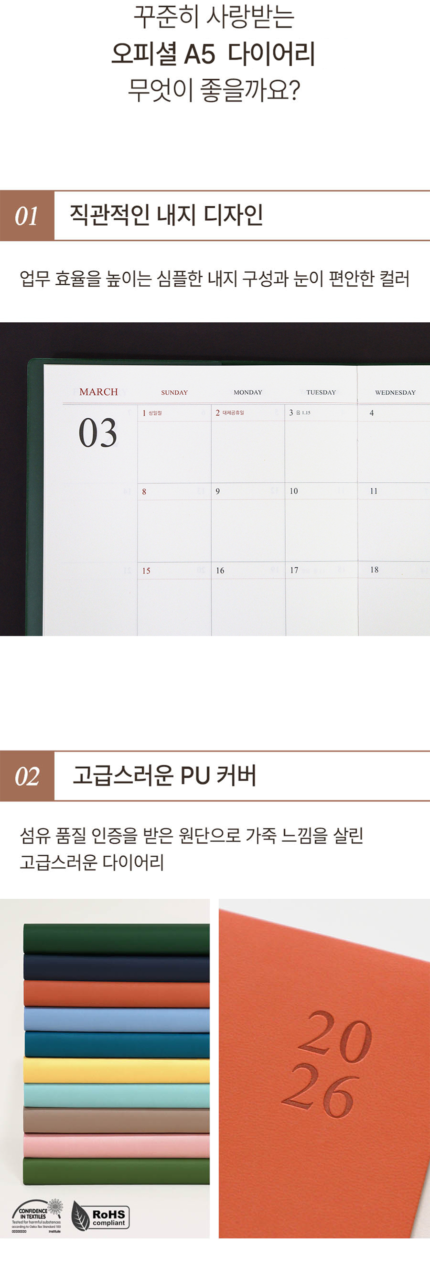 2026-official-diary-A5_3.jpg