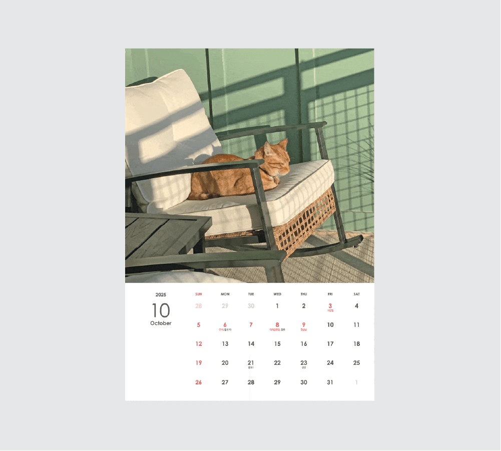 2026-allmydays-wall-calendar_3.gif