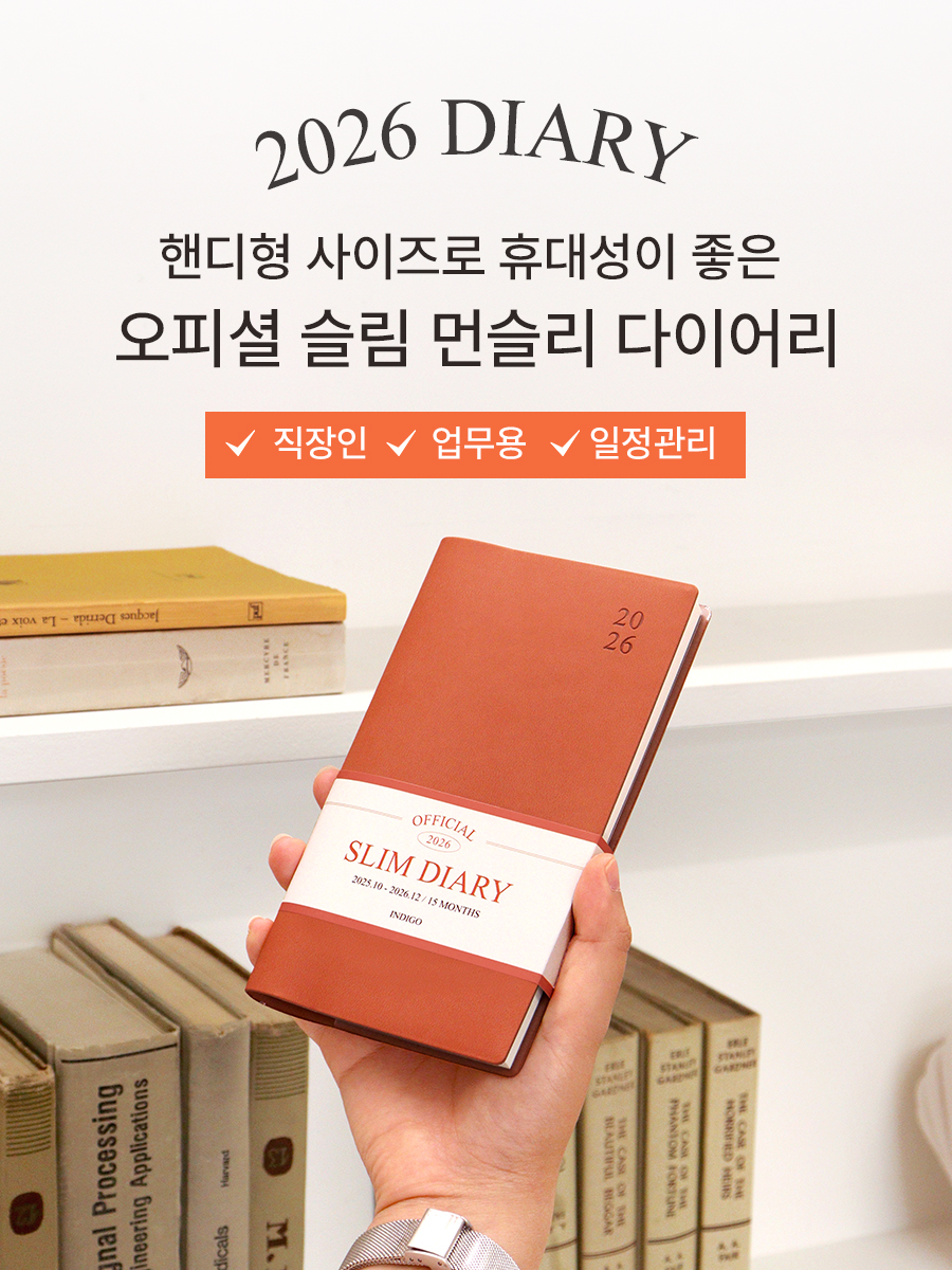 2026_Official_Slim_Monthly_Diary_00.jpg