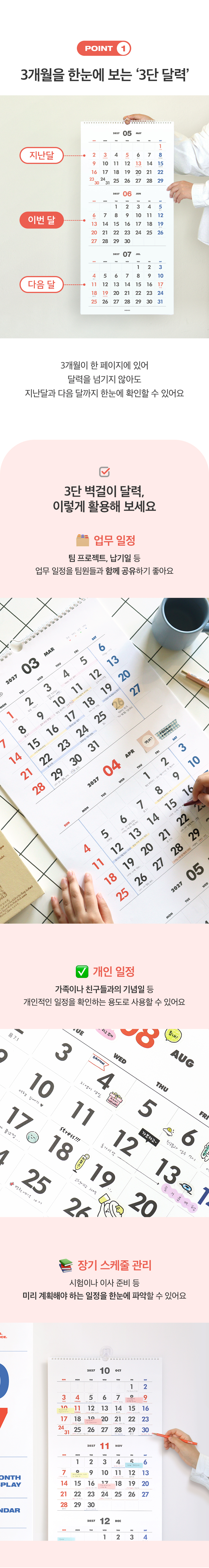 2027_Gi-bon_wall_CALENDAR_3monthdisplay_3.jpg