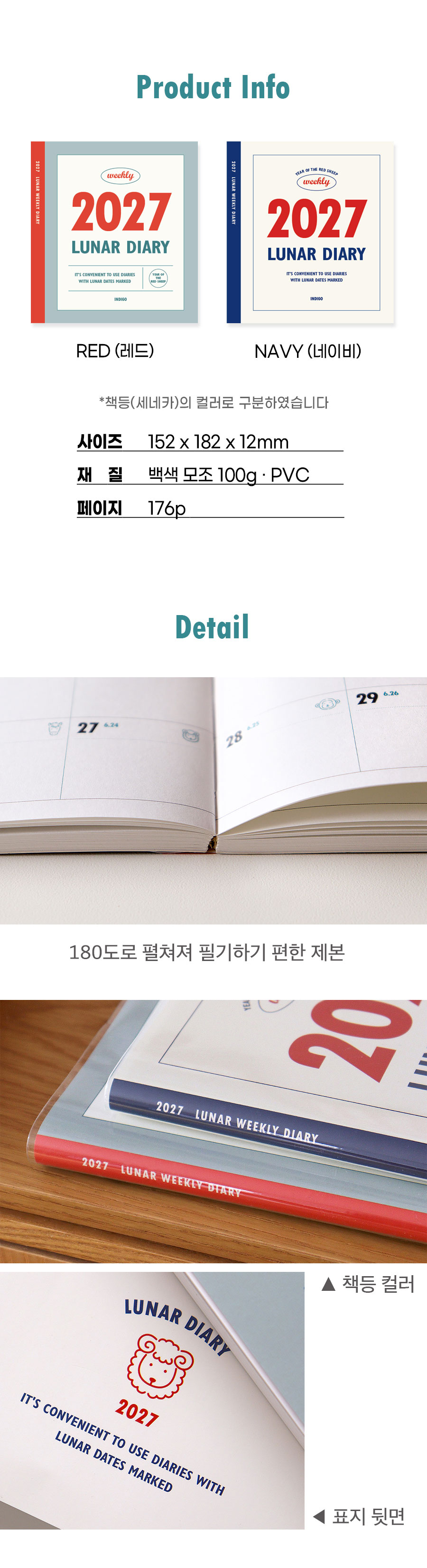 2027_Lunar_Diary_(12).jpg