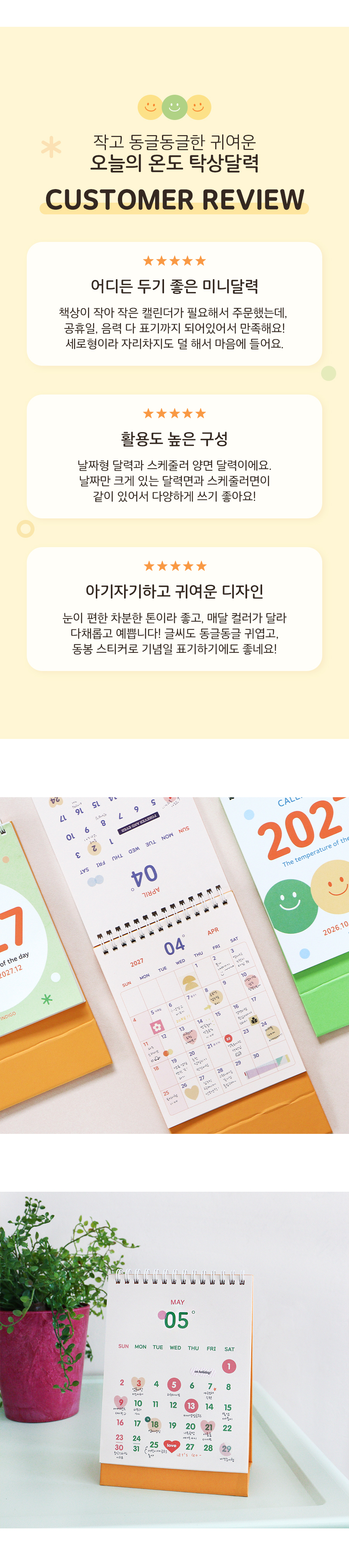 2027_The_temperature_of_the_day_Calendar_detail_3.jpg