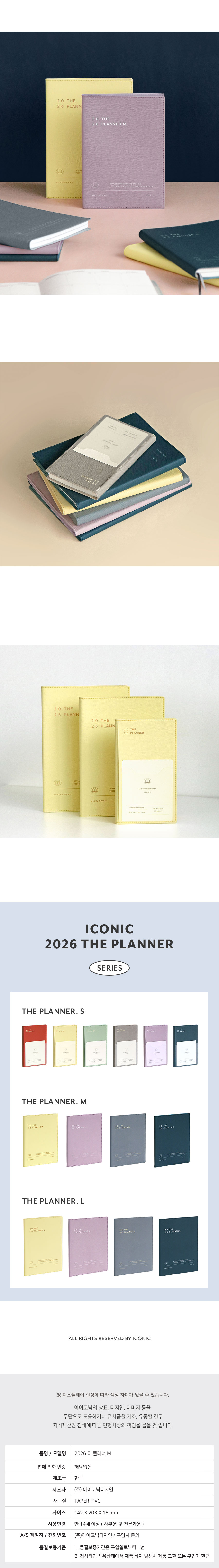 2026-theplanner-M_9.jpg