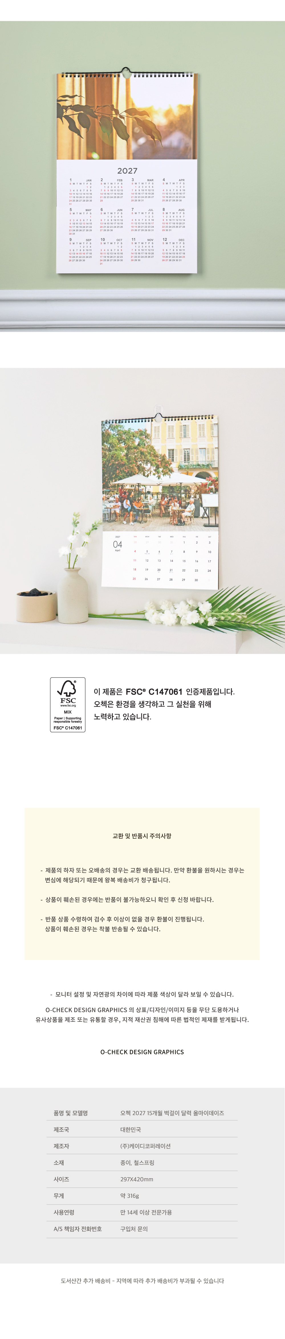 2027-allmydays-wall-calendar_7.jpg