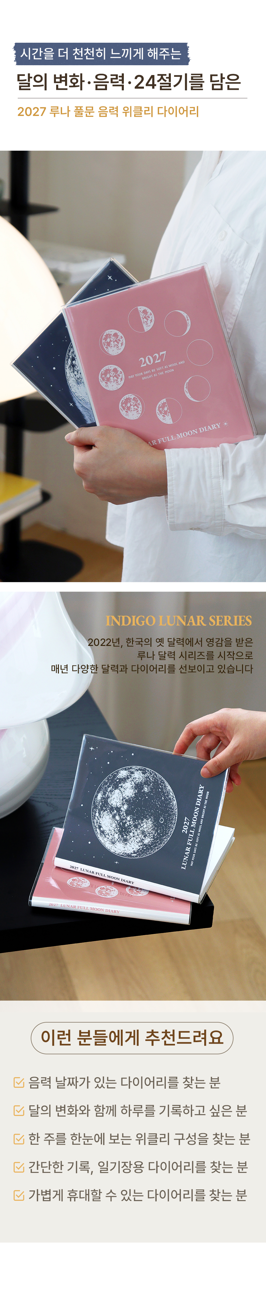 2027_Lunar_Fullmoon_Diary_(3).jpg