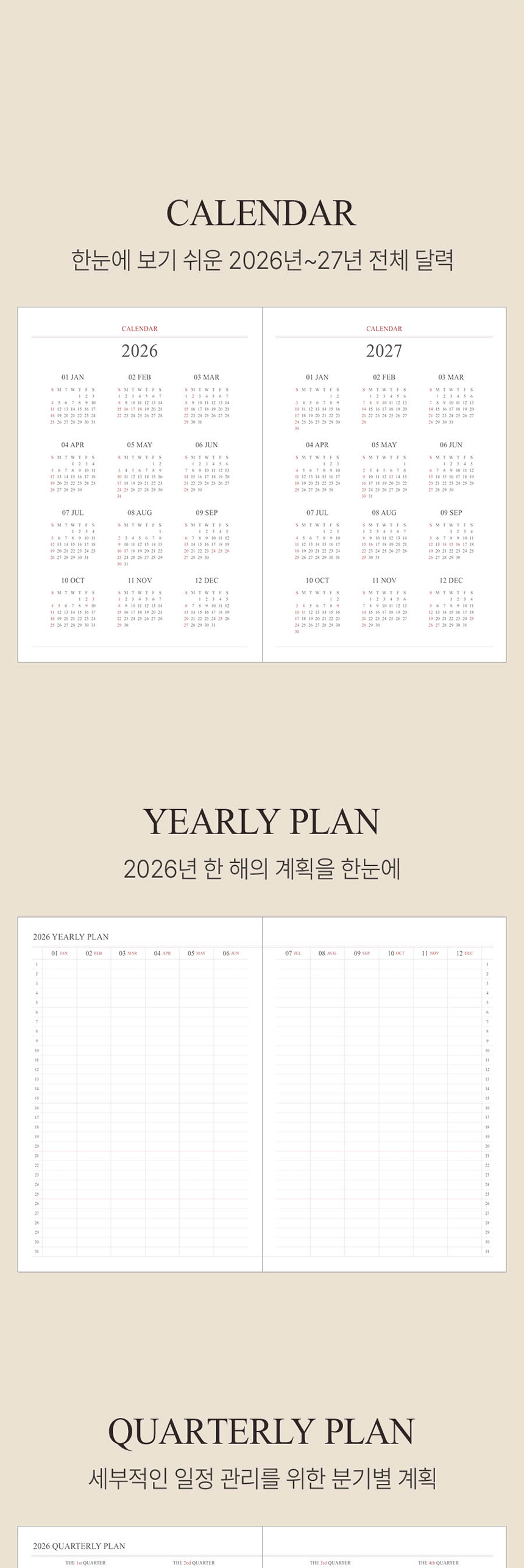 2026-official-diary-A5_17.jpg