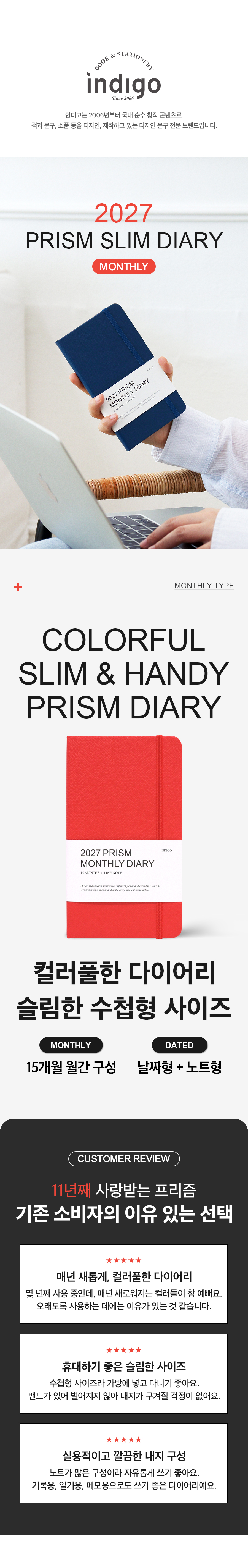 2027_Prism_diary_slim-detail01.jpg