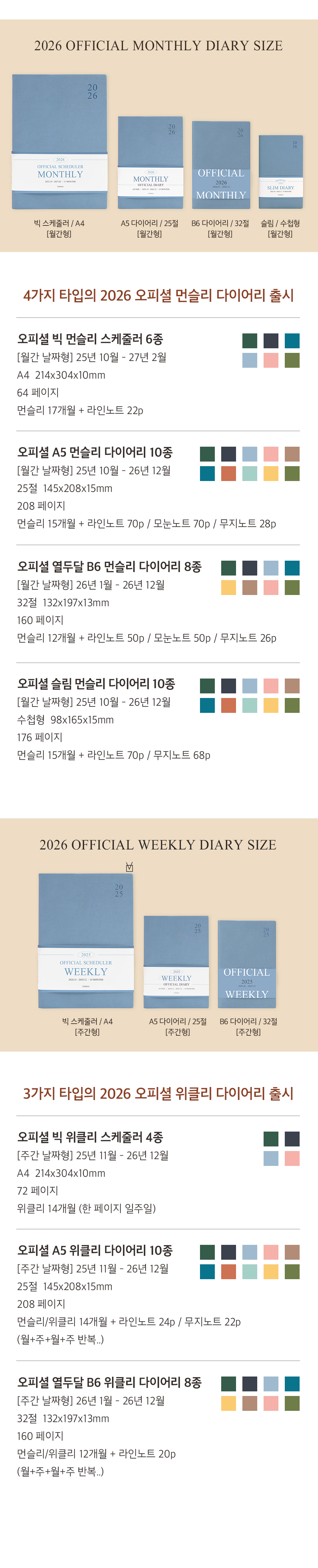 2026_official_scheduler_big_weekly__11.jpg