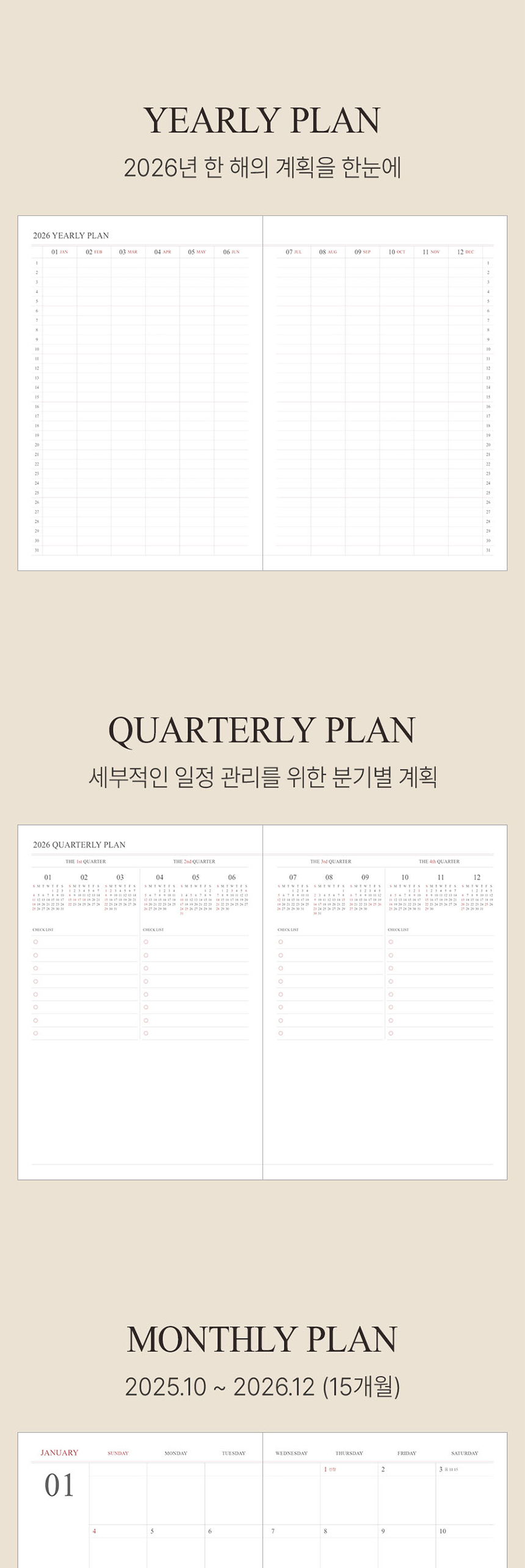 2026-official-diary-A5_11.jpg