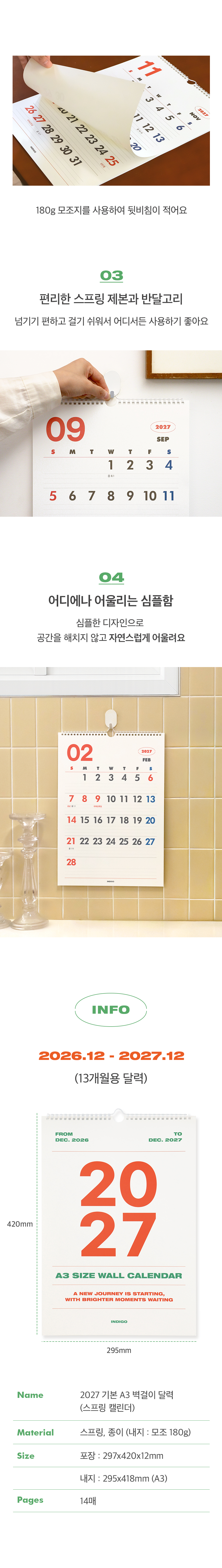 2027_Gi-bon_A3_Wall_Calendar_4.jpg