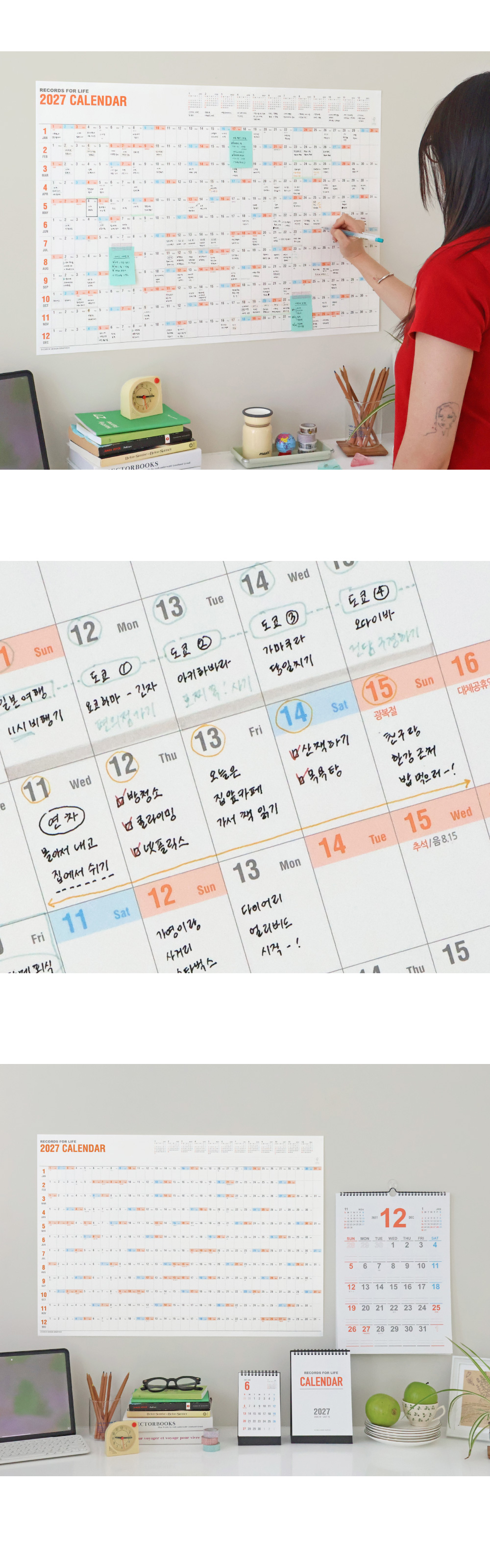 2027-poster-calendar_3.jpg