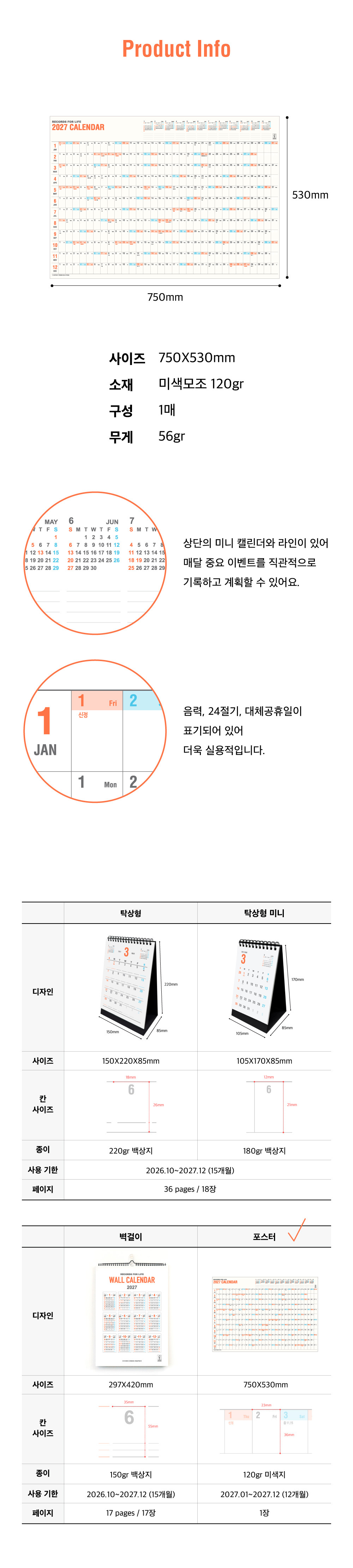 2027-poster-calendar_6.jpg