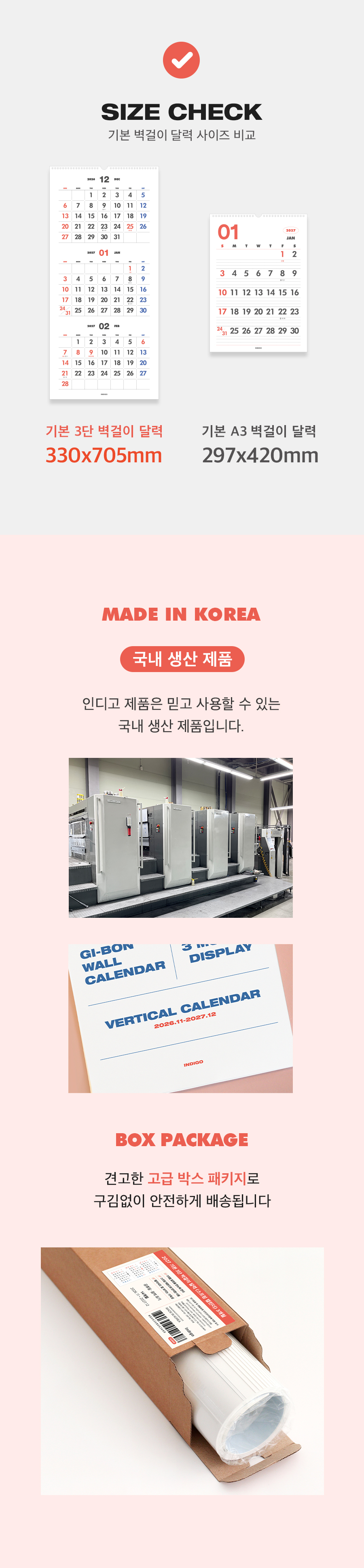 2027_Gi-bon_wall_CALENDAR_3monthdisplay_6.jpg
