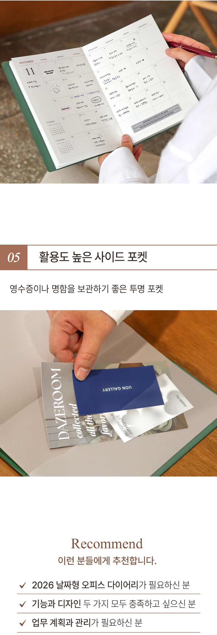 2026-official-diary-A5_5.jpg