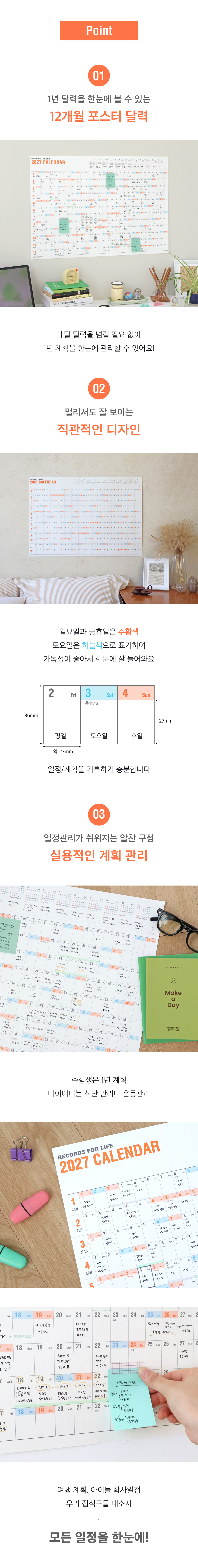 2027-poster-calendar_4.jpg