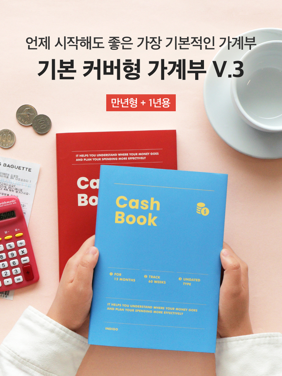 Gi-bon_Cashbook_V3-1.jpg