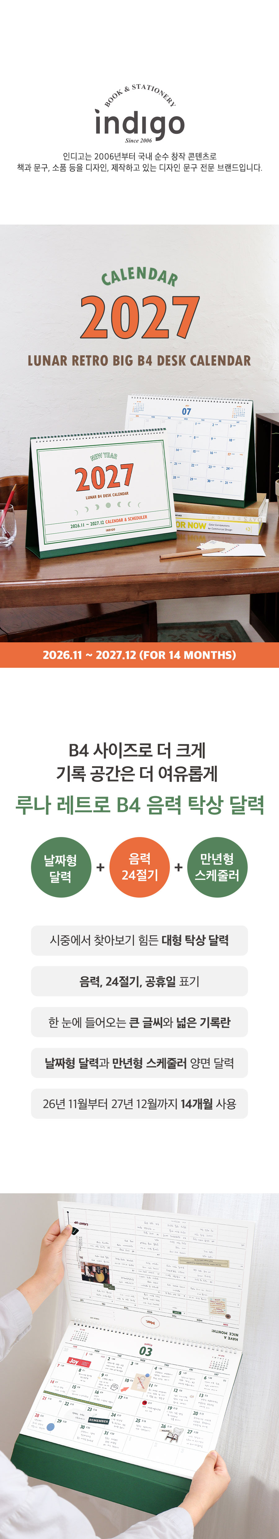 2027_Lunar_Retro_Big_B4_Desk_Calendar_detail_1.jpg