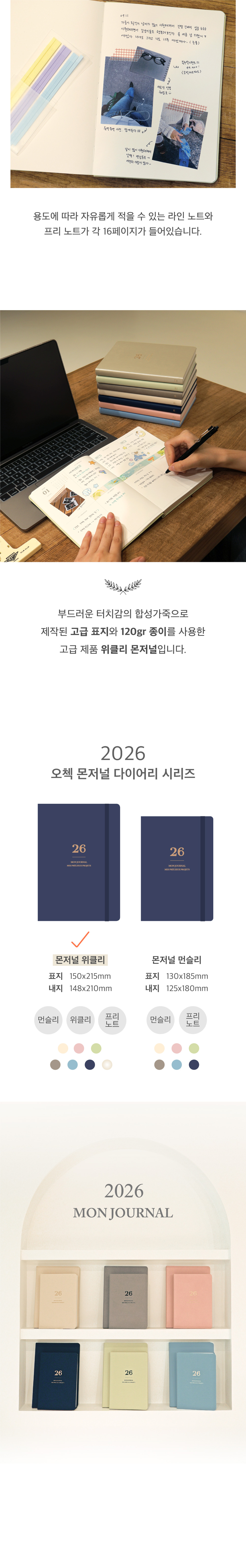 2026-weekly-mon-journal_8.jpg