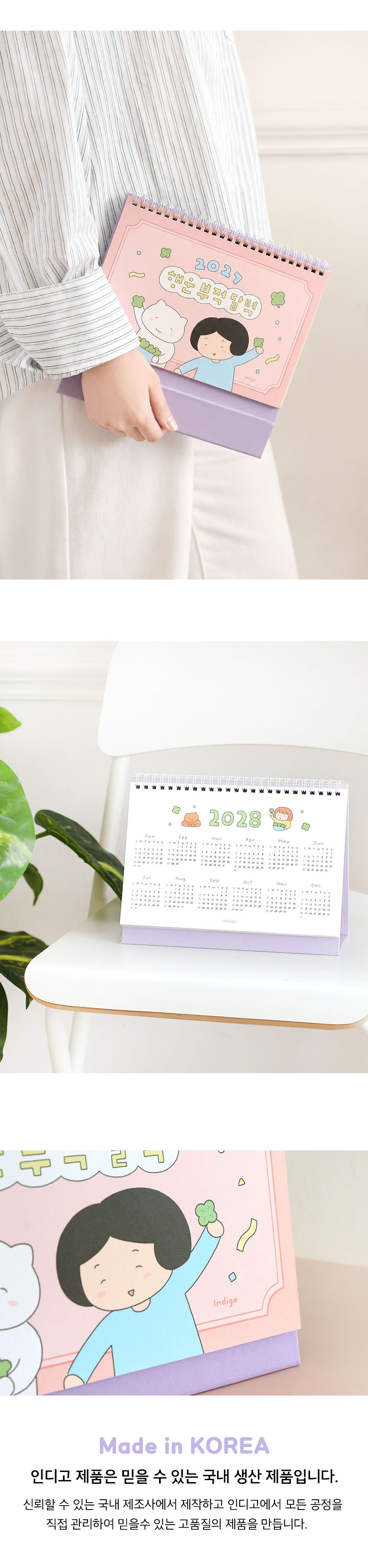Lucky_calendar(10).jpg