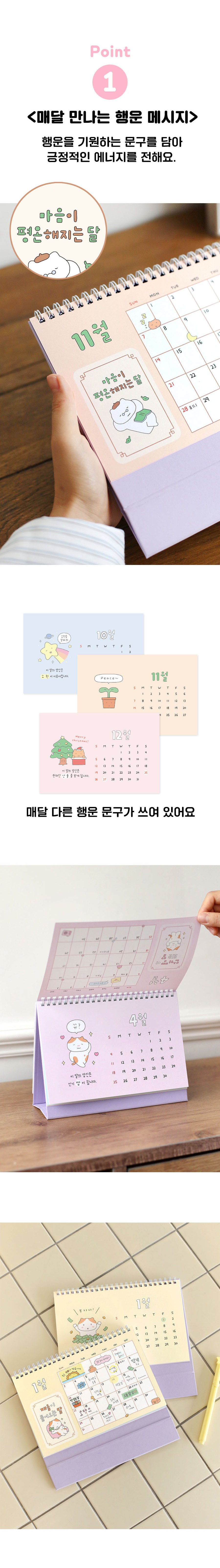 Lucky_calendar(3).jpg