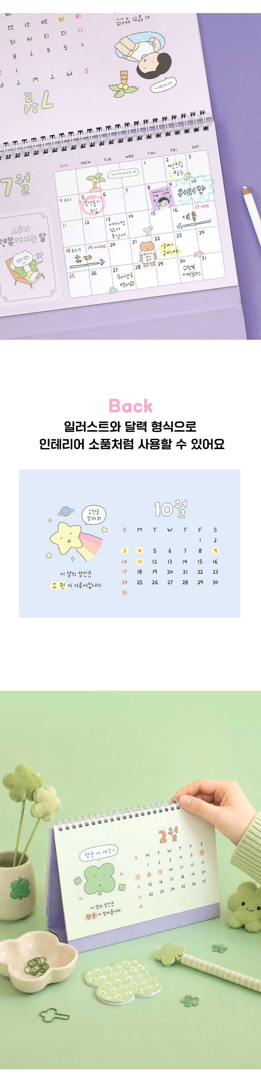 Lucky_calendar(5).jpg