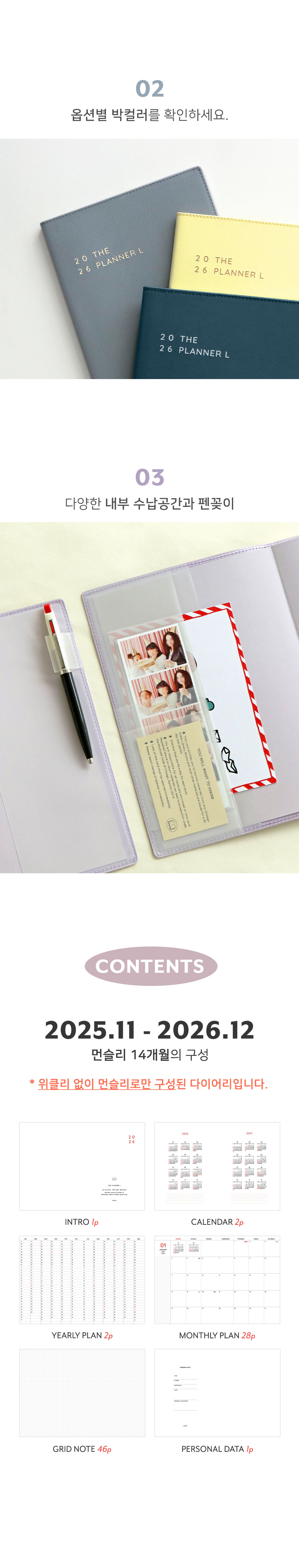 2026-theplanner-L_8.jpg