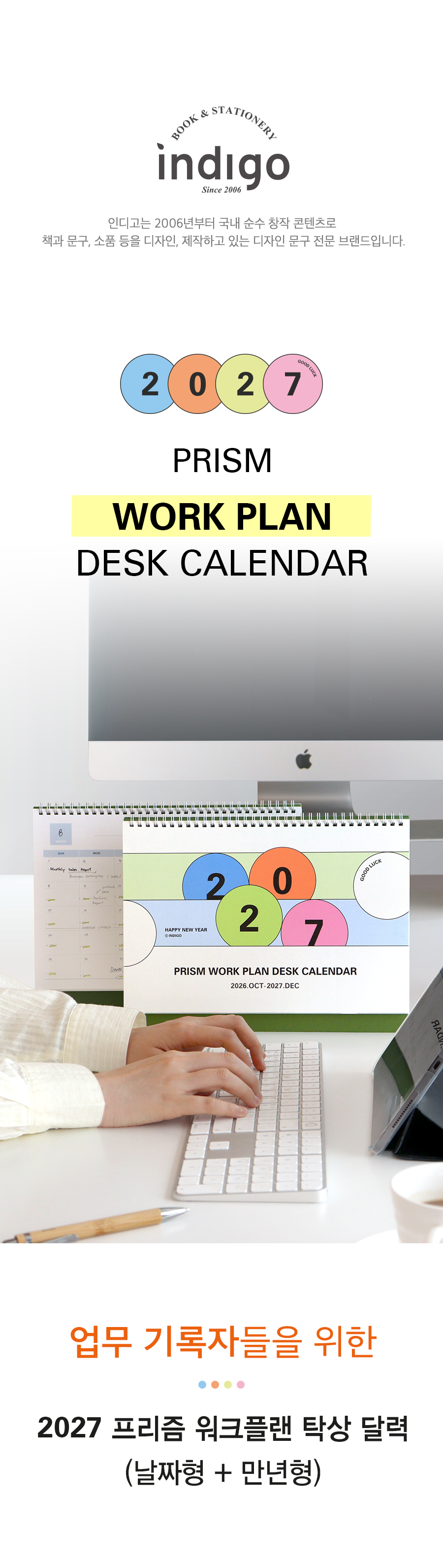 2027prismworkplandeskcaledar_1.jpg