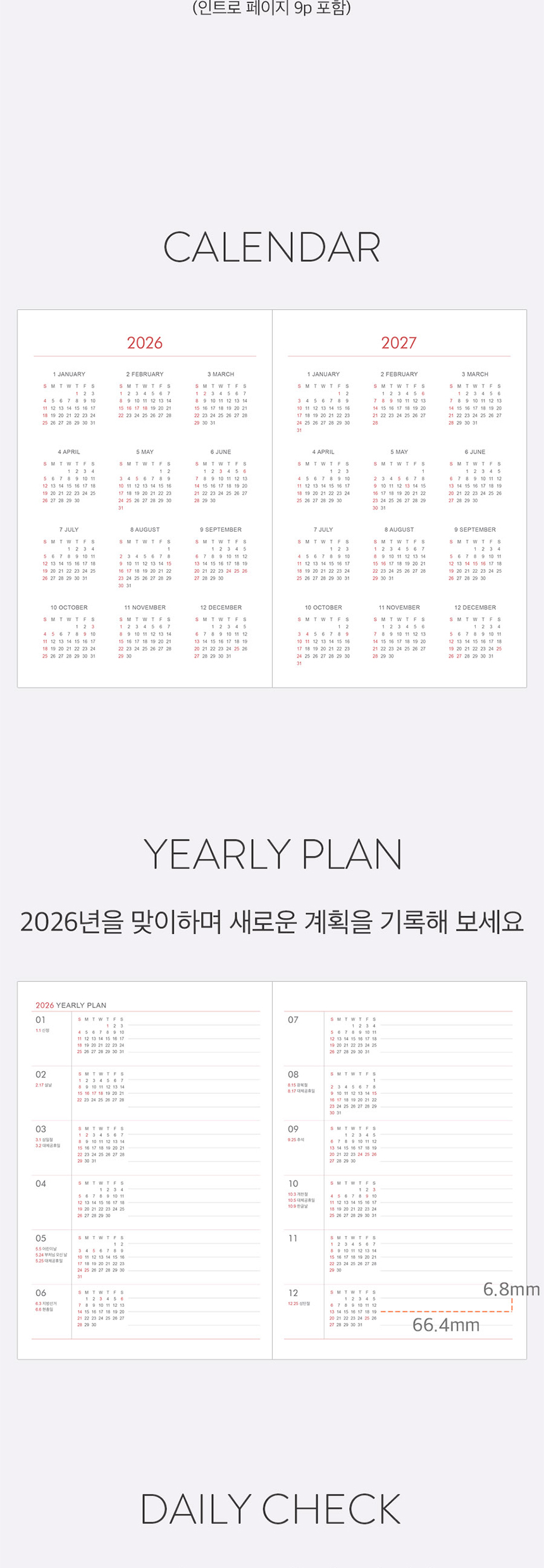 2026-prism-diary-B6_10.jpg