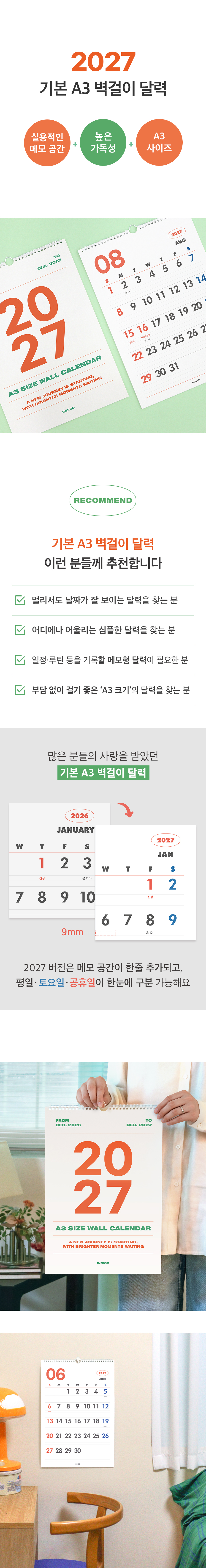 2027_Gi-bon_A3_Wall_Calendar_2.jpg