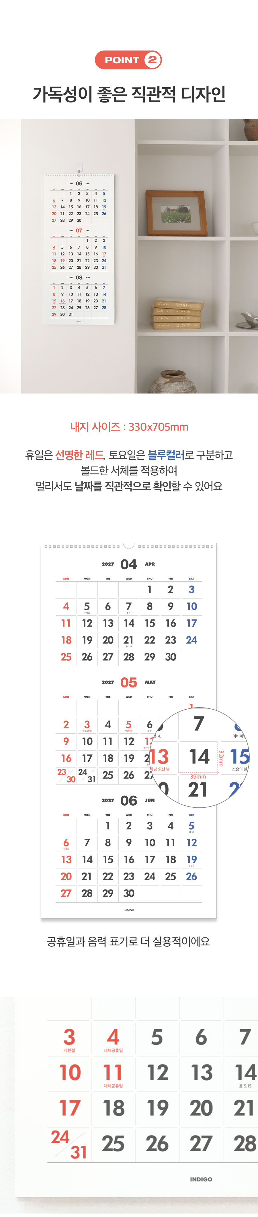 2027_Gi-bon_wall_CALENDAR_3monthdisplay_4.jpg