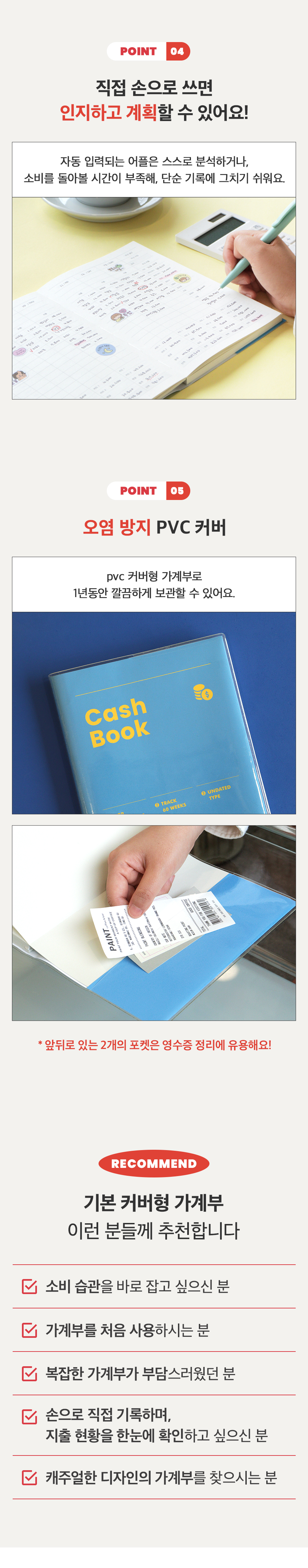 Gi-bon_Cashbook_V3-4.jpg