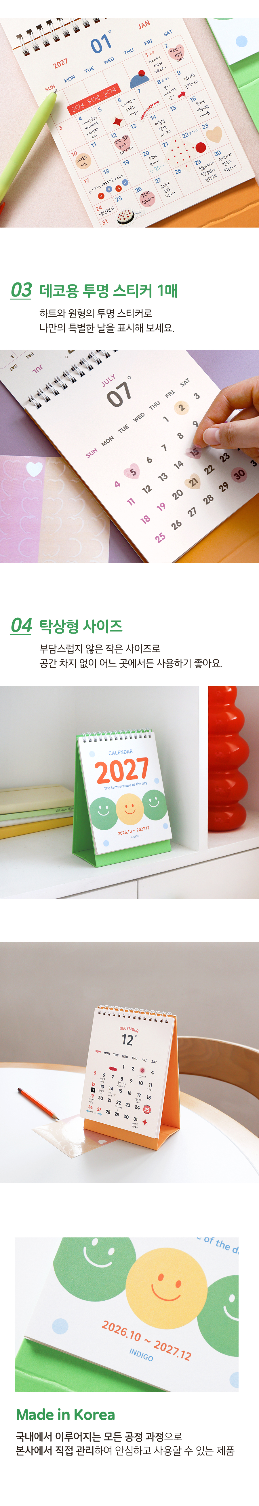 2027_The_temperature_of_the_day_Calendar_detail_6.jpg