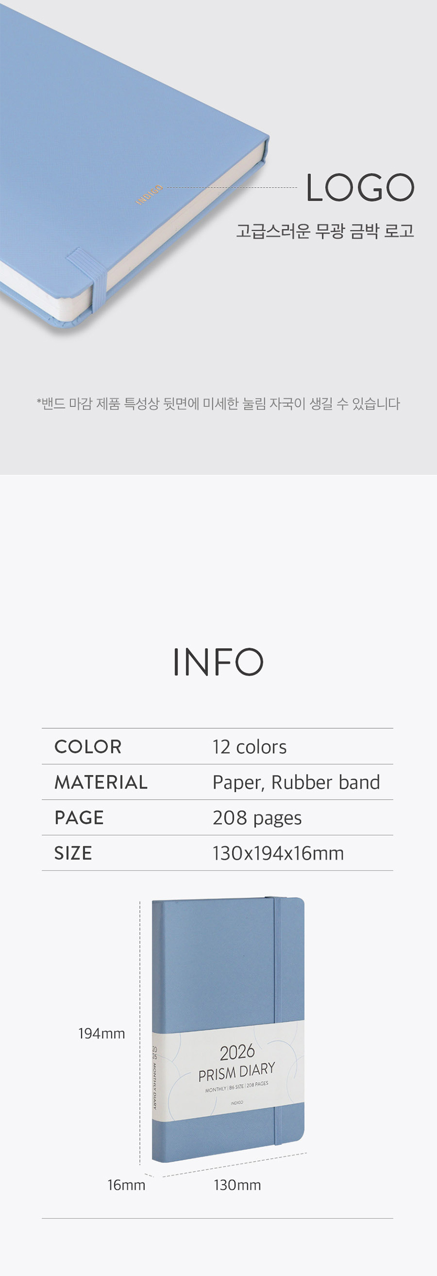 2026-prism-diary-B6_6.jpg
