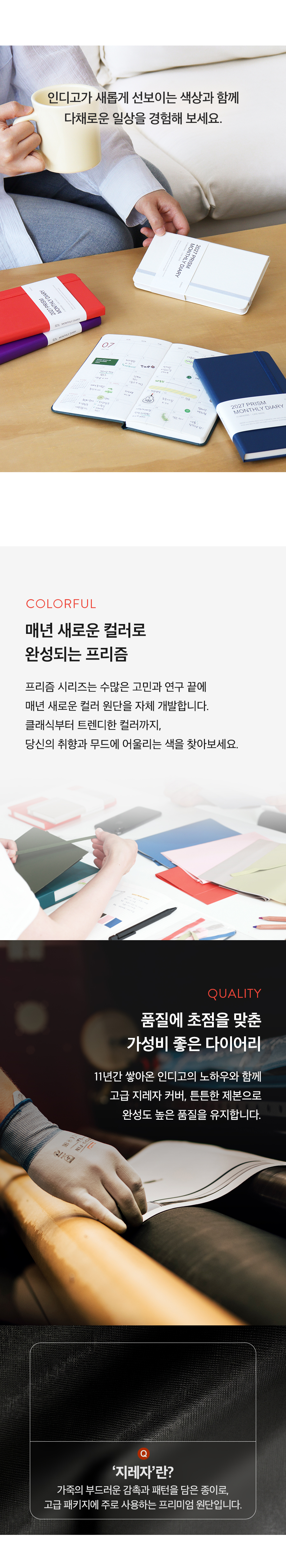 2027_Prism_diary_slim-detail03.jpg