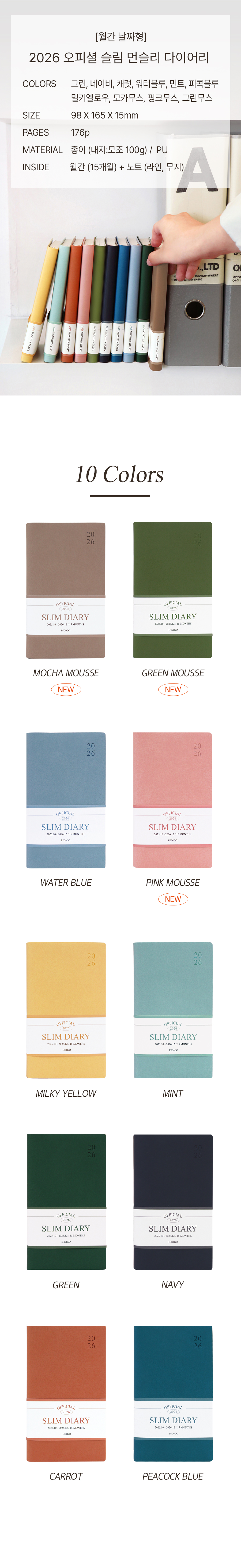 2026_Official_Slim_Monthly_Diary_05.jpg