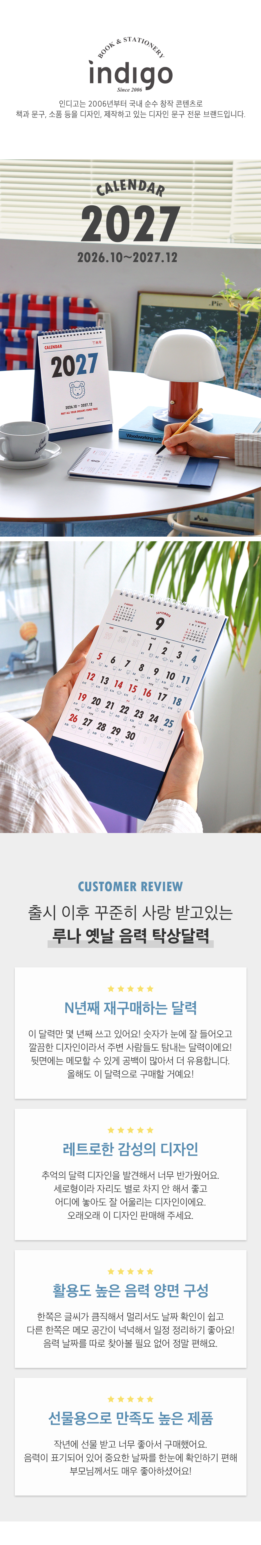 1_2027-Lunar-korean-retro-Desk-Calendar.jpg