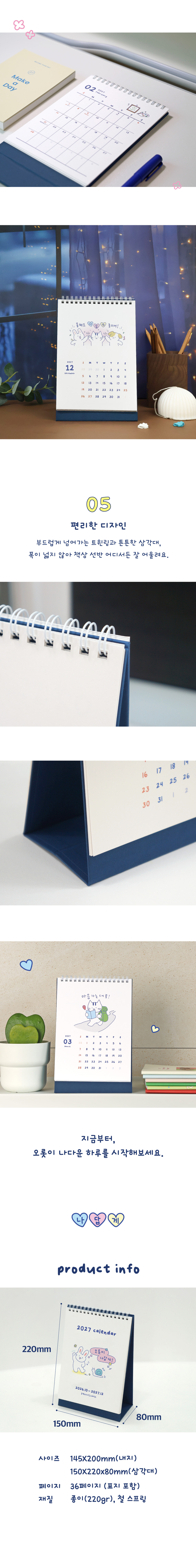 2027-illust-desk-calendar_6.jpg