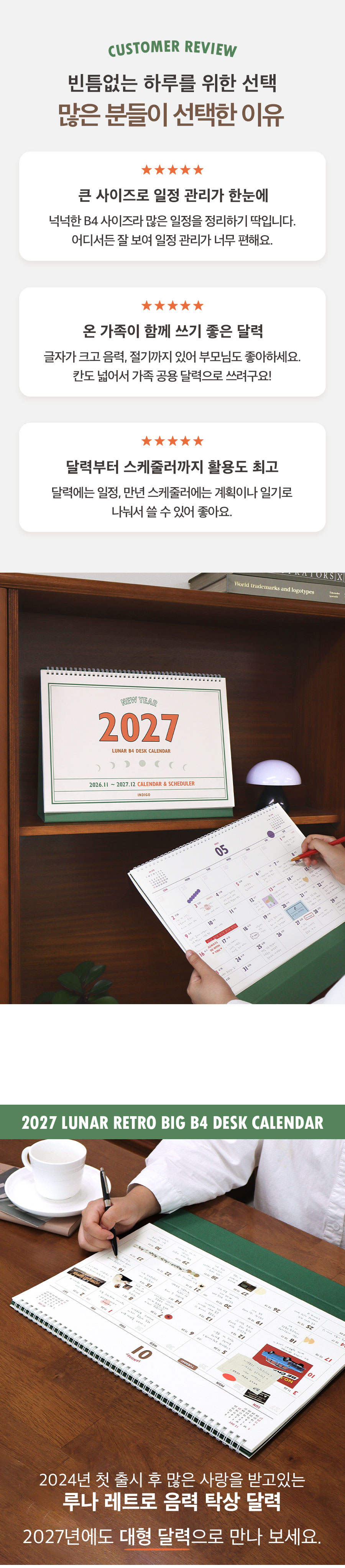 2027_Lunar_Retro_Big_B4_Desk_Calendar_detail_2.jpg
