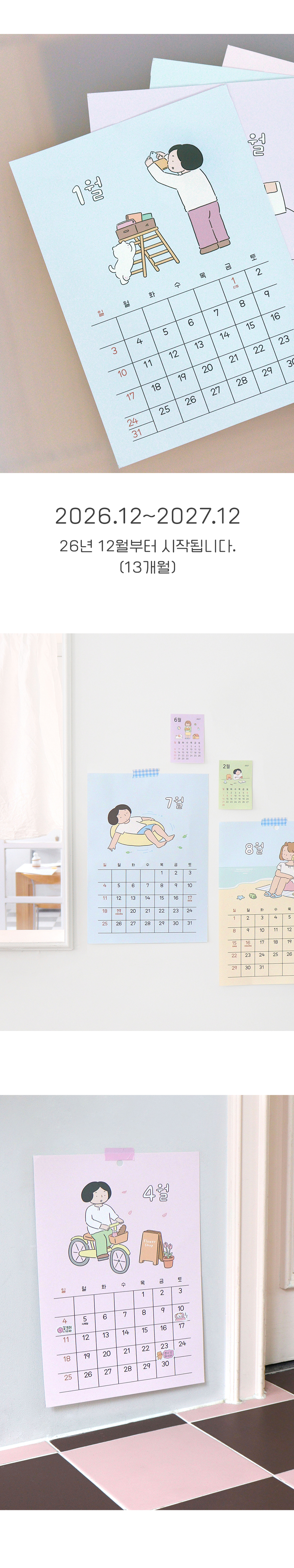2027_Daily_Wall_A4_Calendar_4.jpg