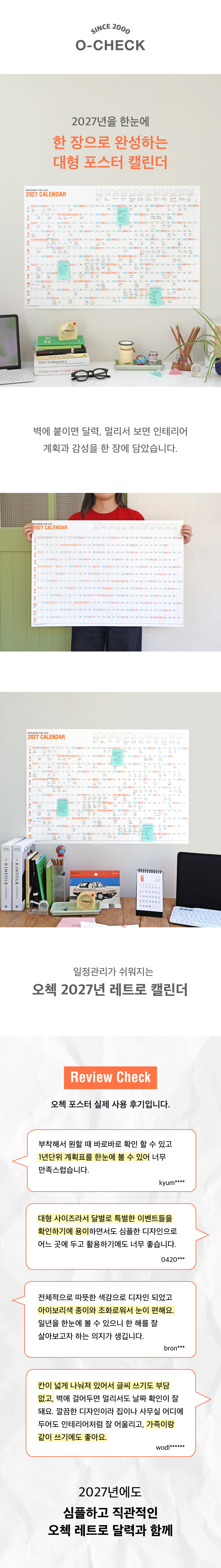 2027-poster-calendar_2.jpg