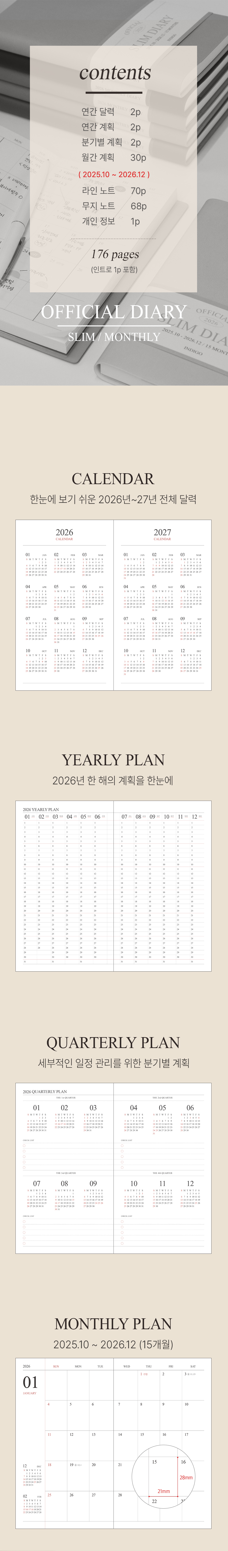 2026_Official_Slim_Monthly_Diary_06.jpg