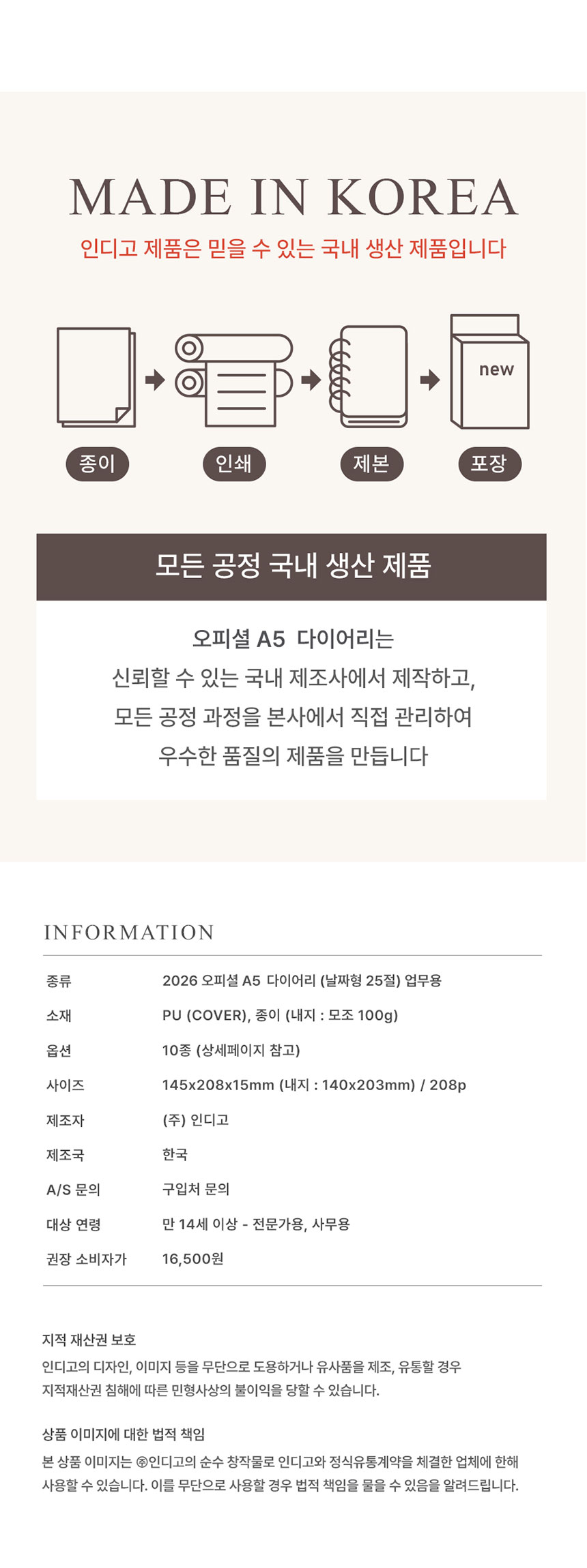 2026-official-diary-A5_24.jpg